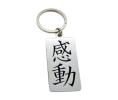 Keyrings Custom